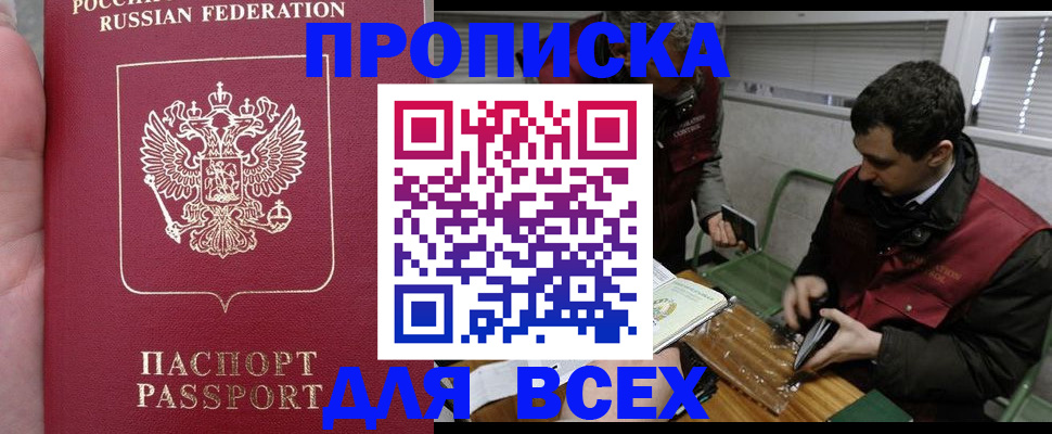 временная регистрация госуслуги в Петровск-Забайкальском