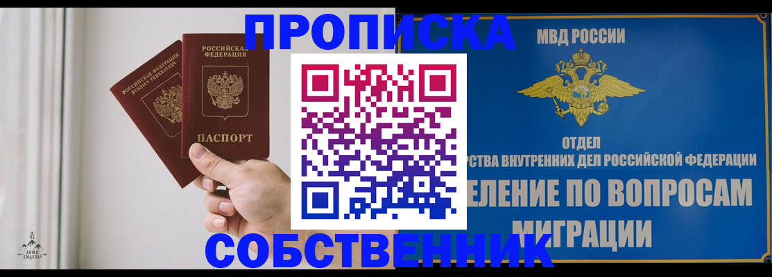 прописка паспорт в Петровск-Забайкальском