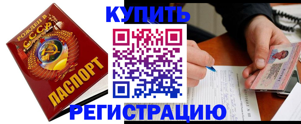 прописка ребенка в Петровск-Забайкальском