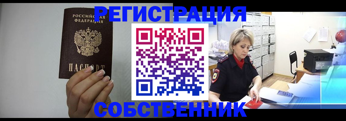 прописка паспорт в Петровск-Забайкальском