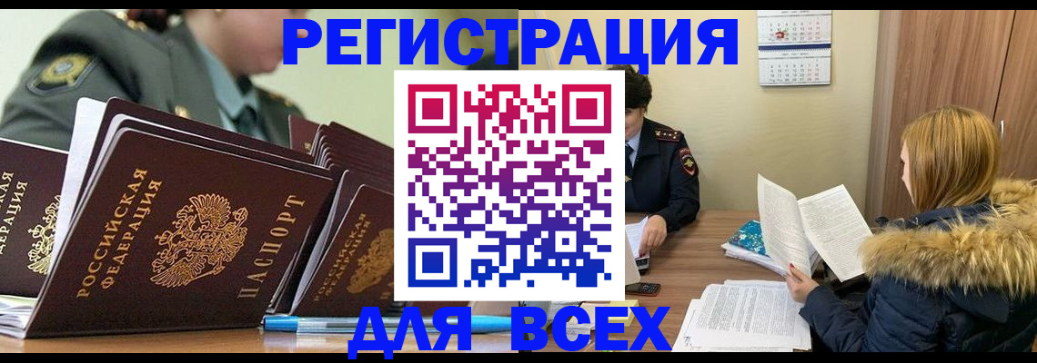 временная регистрация законно в Петровск-Забайкальском
