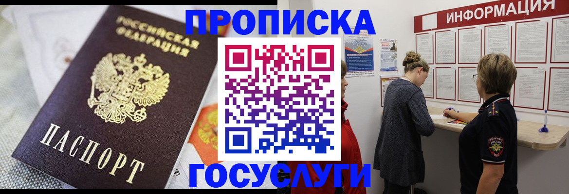 временная регистрация гарантия в Петровск-Забайкальском