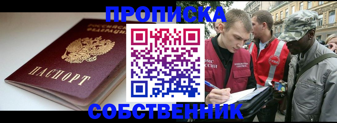 временная регистрация недорого в Петровск-Забайкальском